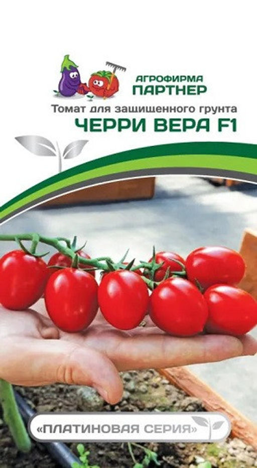 3252P Томат ЧЕРРИ ВЕРА F1 5шт