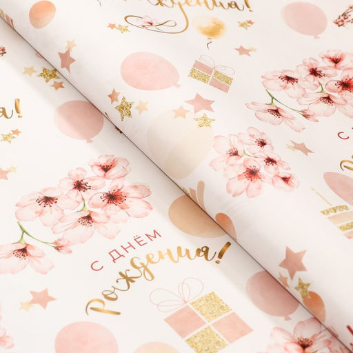 Цена за 2 шт. Бумага упаковочная, глянцевая «Цветочное поздравление», 70×100 см, 1 лист