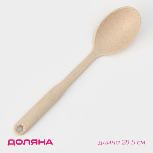 Цена за 2 шт. Ложка гарнирная Доляна Беж, 28,5 см, цвет бежевый  фото 3