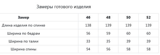 Платье арт. 312-11 - Jetty фото 9