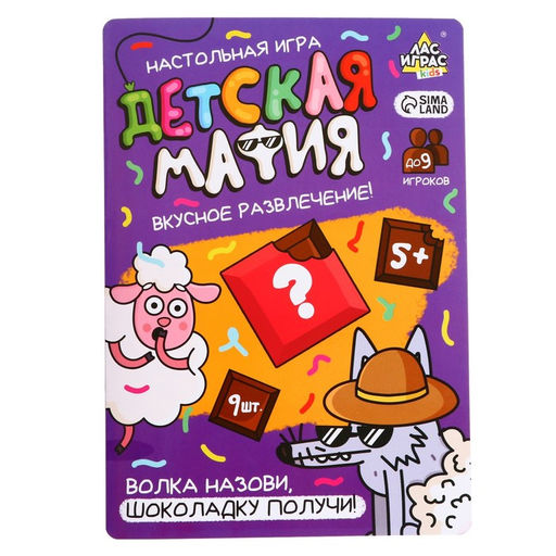 Шоколад Детская мафия - Лас играс kids фото 2