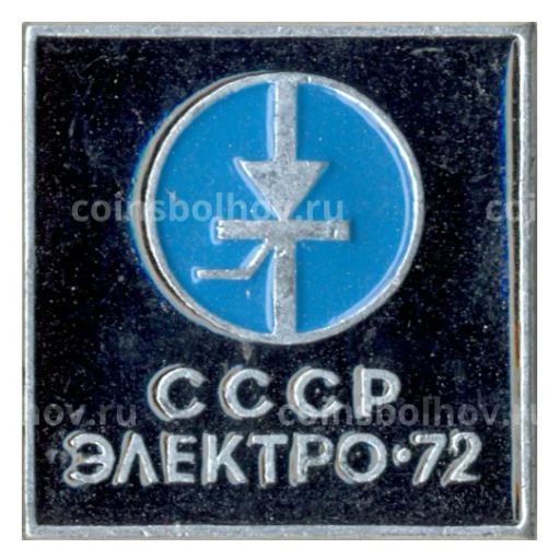 Значок Выставка Электро-72