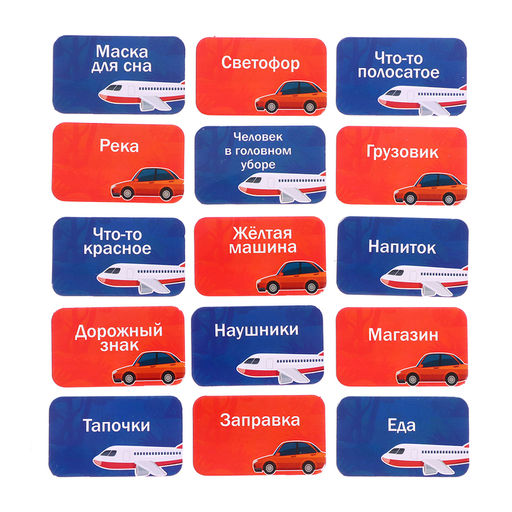 Настольная игра Веселье в дороге - Лас играс kids фото 10