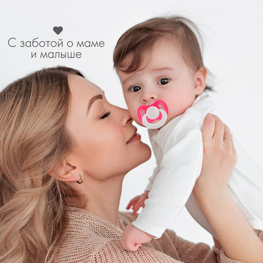 Соска - пустышка латексная классическая «Бантик», от 0 мес., МИКС