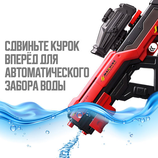 Водное оружие "Squid Squad" в коробке (цвет красный)