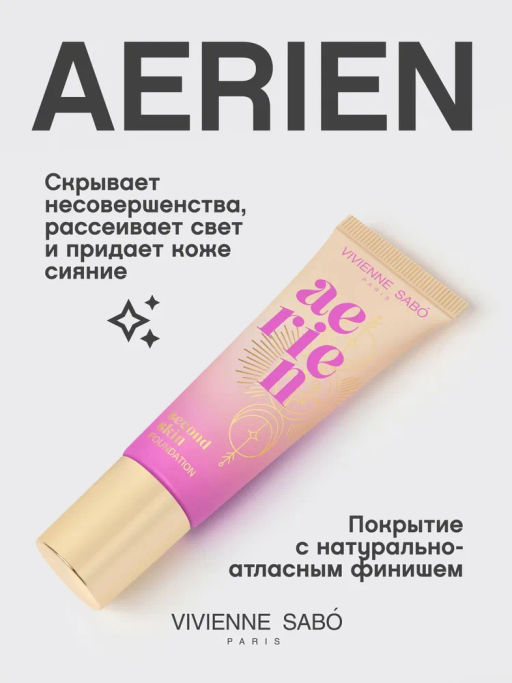 Vivienne Sabo Тональный крем с естественным покрытием для лица Aerien 02 светло-бежевый фото 2