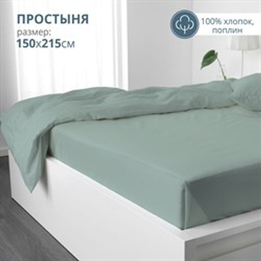 ПРОСТЫНЯ 1.5 БРАВО м501.12.04 рис.4549-1
