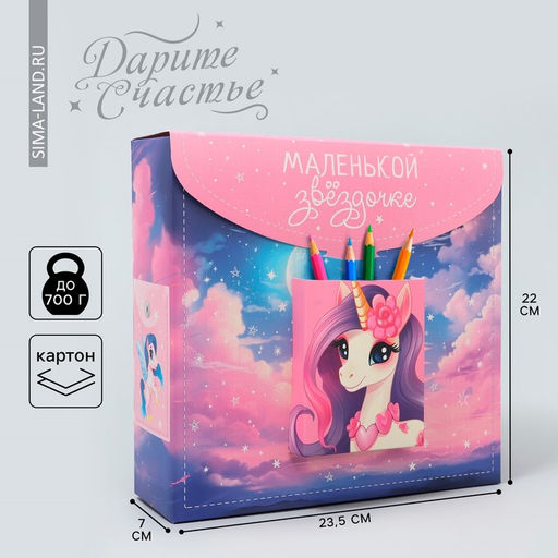 Цена за 2 шт. Коробка подарочная фигурная, упаковка, «Звёздочка», 23.5×22×7 см