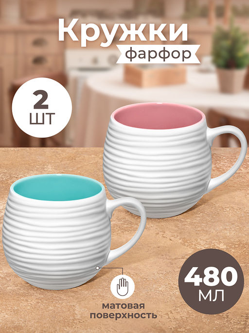 Набор кружек 2 пр. 480 мл 13,5*10,5*9,5 см Акварель, разноцветные, бочонок, рельефные, фарфор - Elan gallery фото 6