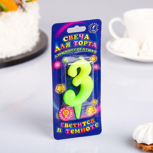 Свеча для торта цифра «Люминесцентная», 5.5 см, цифра 3