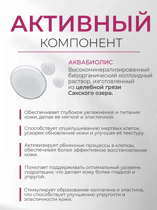 Крымская Винная Коллекция мыло Мускат - Сакские грязи фото 6
