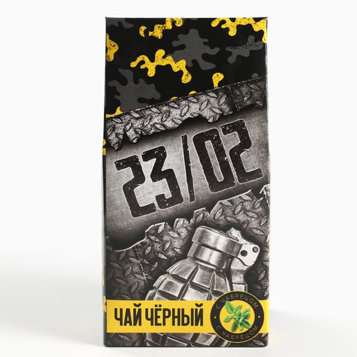 Чай подарочный 23 февраля, чёрный с чабрецом, 50 г - Фабрика счастья фото 4