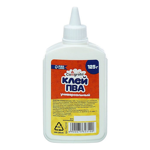 Цена за 3 шт. Клей ПВА Calligrata, 125 г, с дозатором