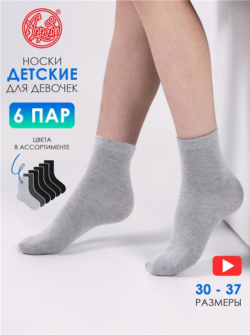 Носки, 6 пар 6ЧДНД5682Ч01