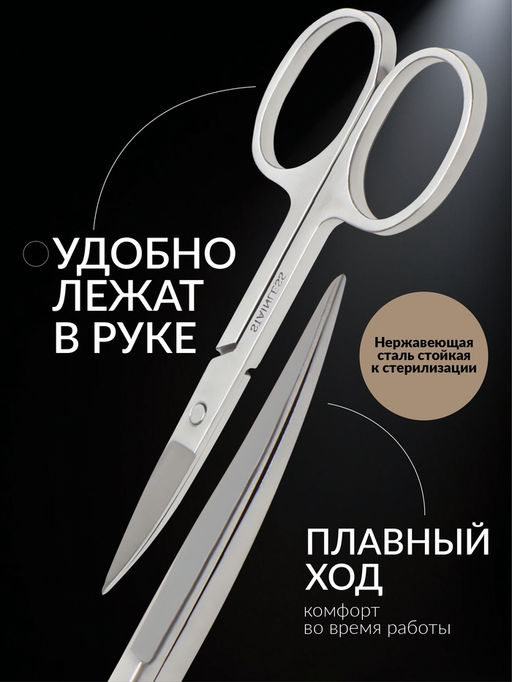 Цена за 2 шт. Ножницы маникюрные «Премиум», профессиональные, загнутые, широкие, 9 см, на блистере