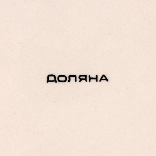 Чайная пара Доляна «Морской мир», 2 предмета: чашка 200 мл, блюдце d=14.5 см, керамика, коричневая
