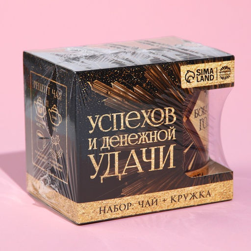 Подарочный набор Успехов и денежной удачи: чай чёрный с апельсином и шоколадом 50 г., кружка 300 мл. - Фабрика счастья фото 8