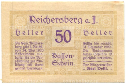 50 геллеров 1920 года Австрия Рейхенберг (нотгельд)