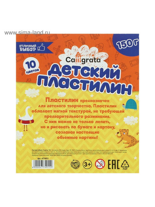 Пластилин Calligrata «Классический», 10 цветов, 150 г