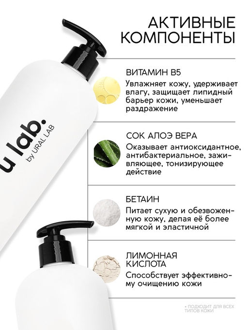 Гель для душа питание и очищение, аромат ванили, 1000 мл, ULAB - Чистое счастье фото 2