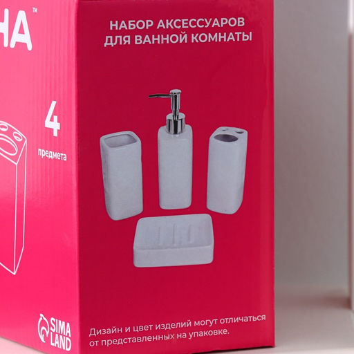 Набор аксессуаров для ванной комнаты Доляна Статика, 4 предмета, дозатор 300 мл, мыльница, 2 стакана, белый  фото 6