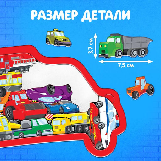 Пазл - головоломка «Транспорт», рамка - вкладыш, 20 деталей