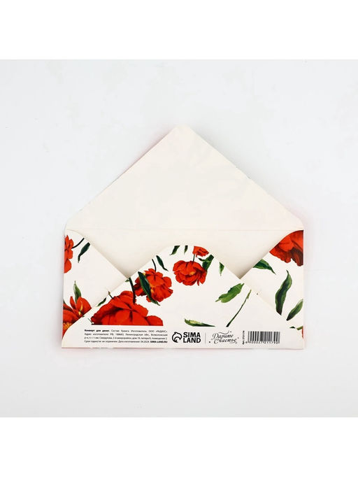 Цена за 10 шт. Конверт для денег Поздравляю от всей души тиснение, 16.5?8 см