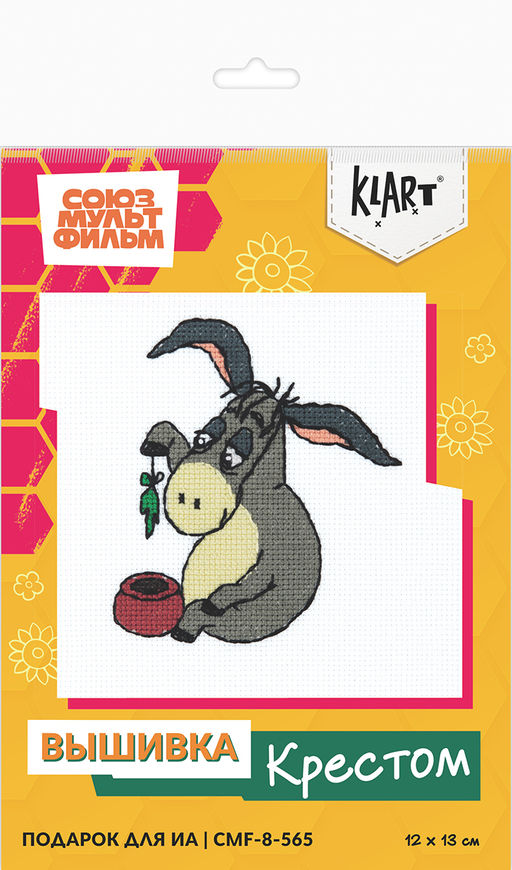 Klart набор для вышивания Союзмультфильм CMF-8-565 Подарок для Иа 12 х 13 см