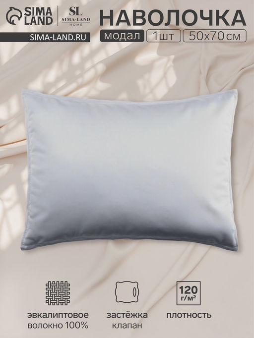 Наволочка SL Home Modal, 5070+3 см, оливковая, модал, эвкалиптовое волокно 100%