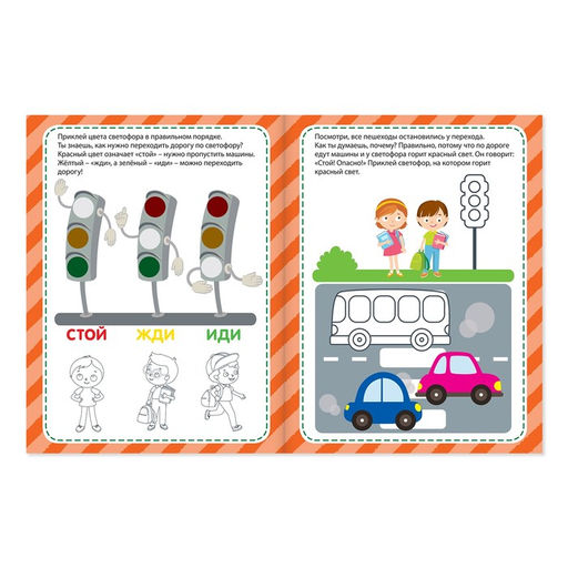 Наклейки набор Для самых маленьких, 7 шт. по 12 стр. - Буква-ленд фото 2