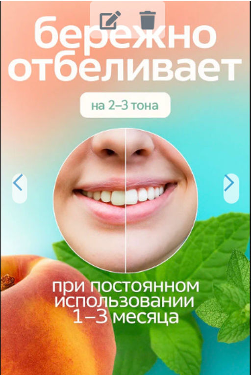 Зубная паста с дозатором отбеливающая с персиком - Sadoer фото 2