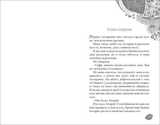 Метка - Робинс фото 4