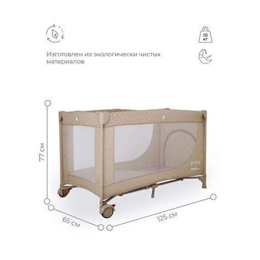 Манеж детский MowBaby play, цвет бежевый - Simaland фото 7
