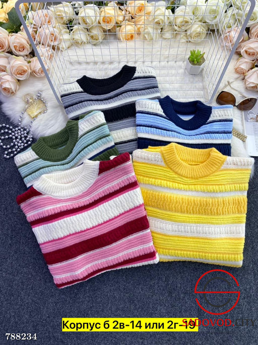 Женский свитер в полоску