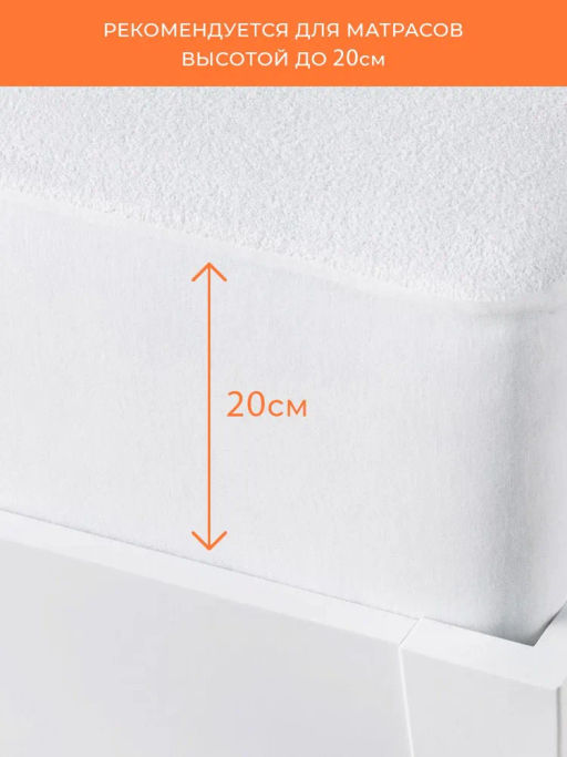 -28% Детская простыня на резинке Аквастоп - Бамбук 60*120 см - Ecotex фото 5