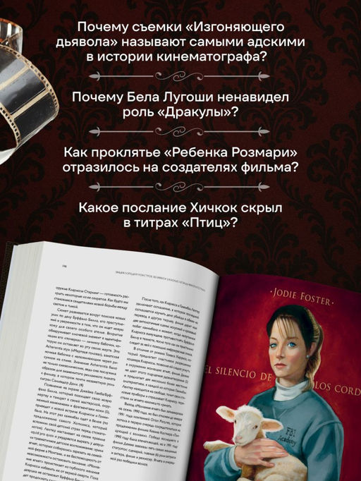 Энциклопедия монстров. Великие и ужасные легенды кинематографа