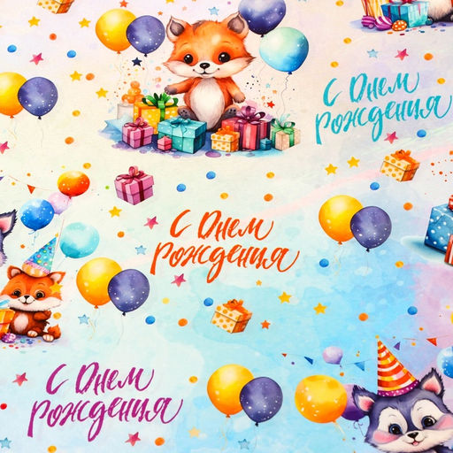 Цена за 10 шт. Бумага упаковочная «Милые зверята», глянец, 100×69 см