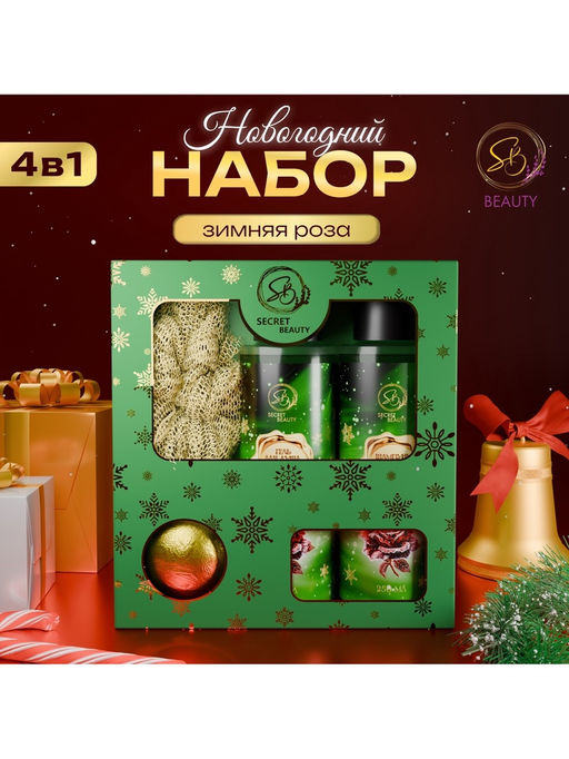 Новогодний подарочный набор косметики Снежное царство, с ароматом розы и корицы. Зеленая серия