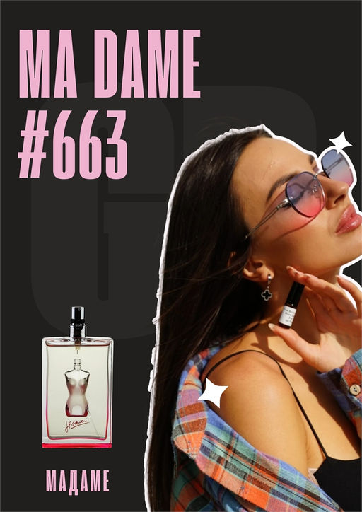 Ma Dame / GET PARFUM 663