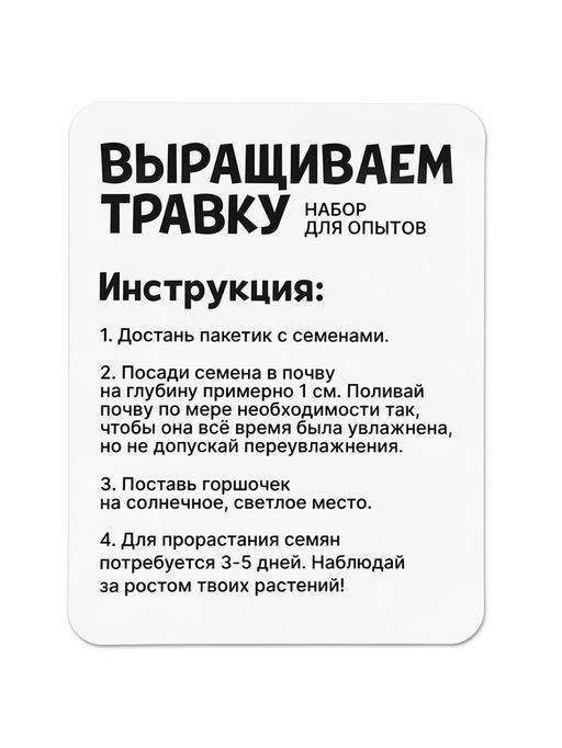 ЭВРИКИ Набор для опытов "Выращиваем травку", овечка