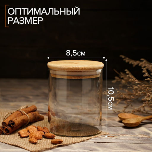 Банка стеклянная для сыпучих продуктов Magistro «Эко», 450 мл, 8,5×10,5 см