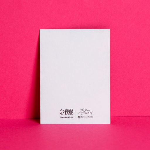 Цена за 20 шт. Открытка-комплимент От всей души, 8?6 см