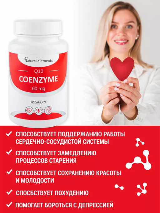 Бад Коэнзим Q10 Алфит Плюс 1938  фото 5