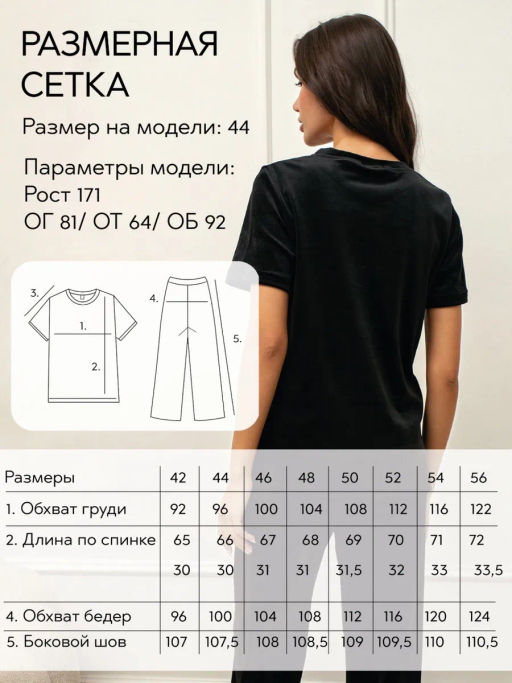 Костюм женский Кэт-1 Розовый - Modamica фото 39