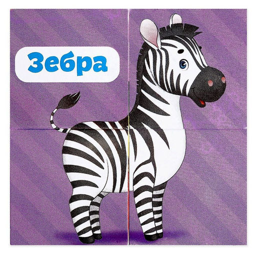 Кубики картонные «Зверята», 4 шт.