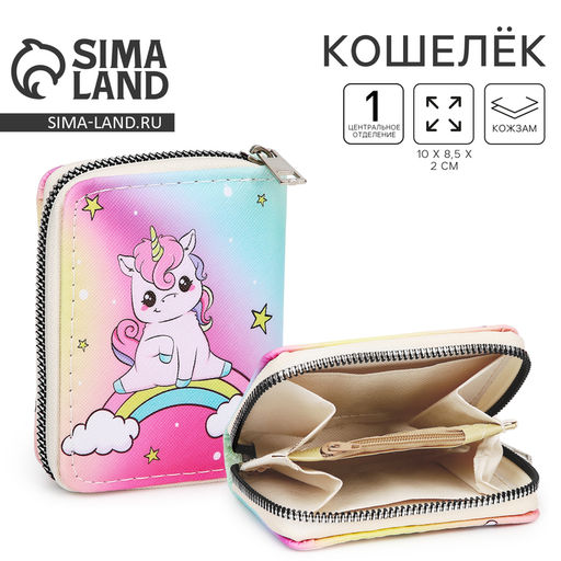 Кошелёк «Единорог» 10×8.5×2 см