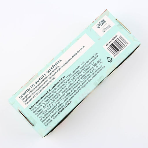 Набор Цветы, застёжка - фастекс, поводок 2 м и ошейник 28-46 см - Пушистое счастье фото 3