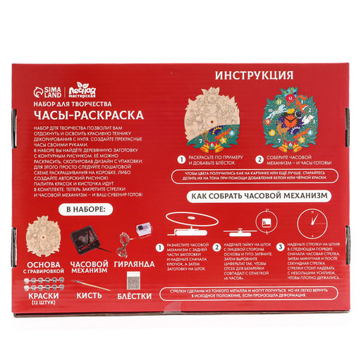 Часы своими руками на новый год. Набор для росписи Лес