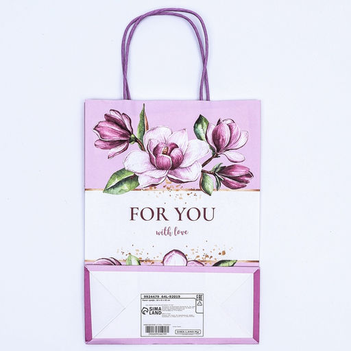 Цена за 2 шт. Пакет подарочный крафт Для тебя с любовью 18?8?25 см