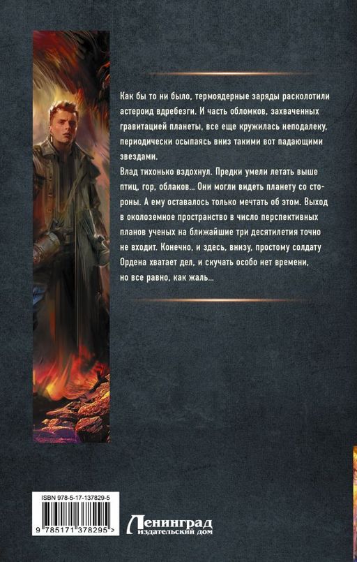 Солдаты погибшей империи